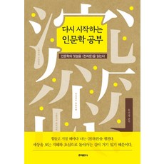 100인의배우우리문학을읽다