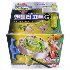 메탈베이블레이드세트