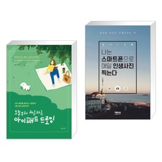 오늘부터차근차근아이패드드로잉