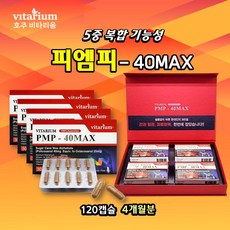 pmp40max