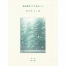 그로미미윈터에디션