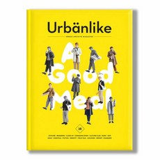 어반라이크 URBANLIKE (반년간) : No.38 [2019], 어반북스