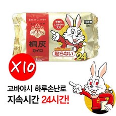 브랜드없음 V35 24시간 지속 일본 고바야시 はる(하루) 정품 손난로 핫팩 (10팩 1세트 100개), 고바야시_하루손난로_10팩