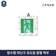 방수구표지