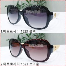 메트로시티선글라스