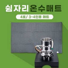 캠핑온수매트