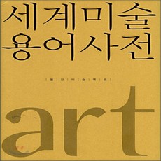 예술경영학