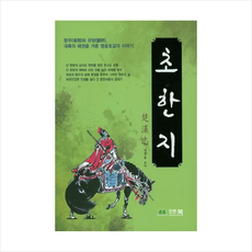 초한지모든북 TOP01