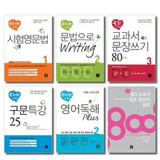 중학생영단어