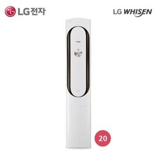 [엘지전자(가전)] ○[20형] LG WHISEN 에어컨 화이트 FQ20VAKWA1(스탠드, 상세 설명 참조