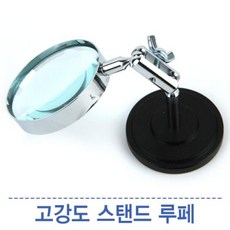 리프스탠드루페