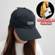 반스 볼캡 블랙 소두핏 남자 여자 모자 리유저블백포함