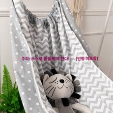 아기 해먹 유아용 침대 실내 요람 흔들, 그레이 웨이브, 1개