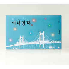 [이대명과] 전병 금샘 30 선물용 쇼핑백증정, 1개, 648g