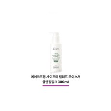 메이크프렘 안심 모이스처 클렌징 밀크 (대용량), 300ml, 1개