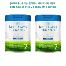 [호주배송] 유기농 분유 벨라미스 베타제니카 Bellamy