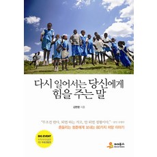 다시일어서는힘