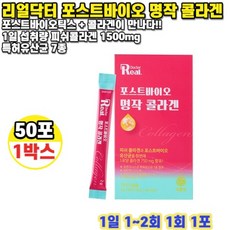 리얼닥터 포스트바이오 명작 콜라겐 2g 50포 1박스