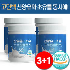산양유 단백질 분말 초유 단백질 100 식약처 HACCP 뉴트라업 200g 4개