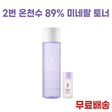 넘버즈인2번