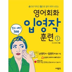 여행필수영어회화책