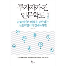 금융위기이후의자본주의