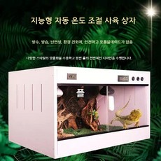 유둥마켓)도매밤 파충류 애완동물 온도조절 사육장, 흰색표준40x30x30램프2스위치2