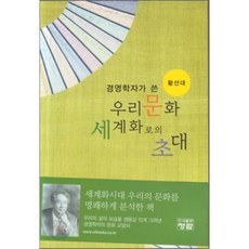 경영학으로의초대
