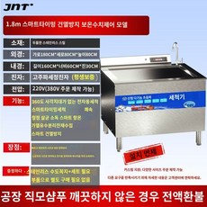 스테인리스 대용량 초음파 식기세척기 뷔페 영업용