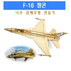 나무비행기