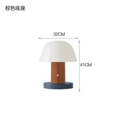 앤트레디션 &tradition Setago JH27 세타고 테이블 램프 스탠드 무드등 조명, 블루플랫/브라운램프론트 + 버튼스위치
