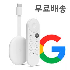 구글크롬캐스트