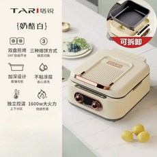가정용 전기 베이킹 팬 양면 가열 분리형 및 세탁 가능 더 깊고 커짐, 1개, 20) 3L cream 색상 - AU