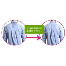 와이셔츠카라목때예방