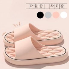 레드선셋 에바 EVA 푹신한 무소음 조리원 층간소음 실내화 거실화, 1개, 에바쿠션 핑크 카페트/쿠션/거실화