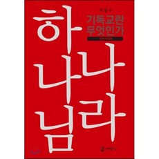 찾았다하나님나라