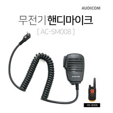 hk8008