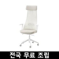 이케아 JARVFJALLET 예르브피엘레트 팔걸이의자 전국 무료조립 ., 베이지화이트