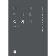 이제훈스틱