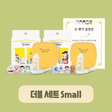 썸프렌즈 더블세트, 3세 ~ 7세, 1개