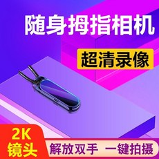 휴대용 캠코더 소형 카메라 휴대용 스포츠 카메라 웨어러블 시계 비디오 레코더 마이크로 라인 미니 카메라, B 울트라 클리어 웨어러블 버전  메모리 없음, 공식 표준