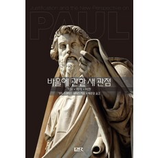 성경인물과심리분석