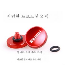 후지x100v버튼