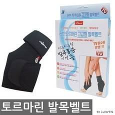발목방한대