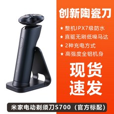 샤오미미지아면도기