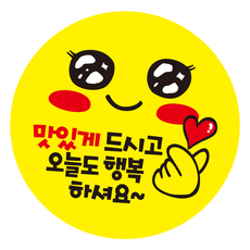 식당스티커