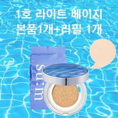 숨37도 워터풀 퍼펙트 피니쉬 CC쿠션 SPF50+ PA+++ 15g + 리필 15g, 1호 라이트 베이지, 1세트