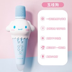 산리오블루투스마이크