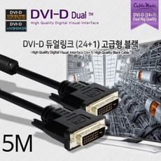 dvi-d24+1케이블rgb