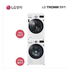 [엘지전자] ○[건조기 16kg + 세탁기 21kg] LG TROMM 스팀 건조기 + LG, 화이트